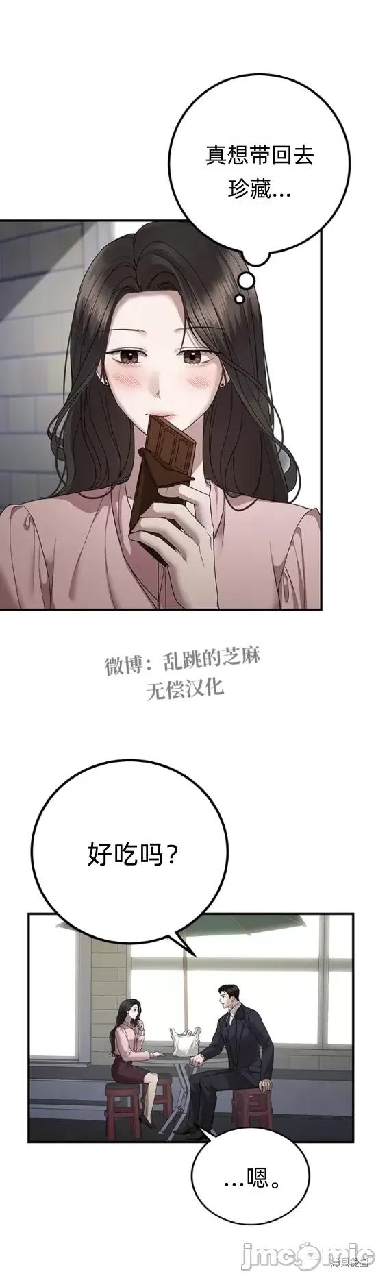 优雅的陷阱 优雅的陷阱 第43页