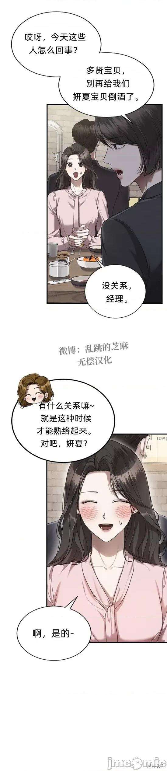 优雅的陷阱 优雅的陷阱 第7页