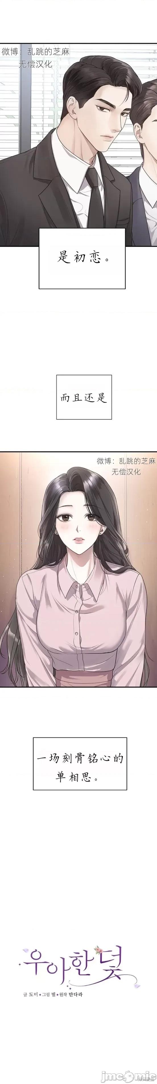 优雅的陷阱 优雅的陷阱 第2页