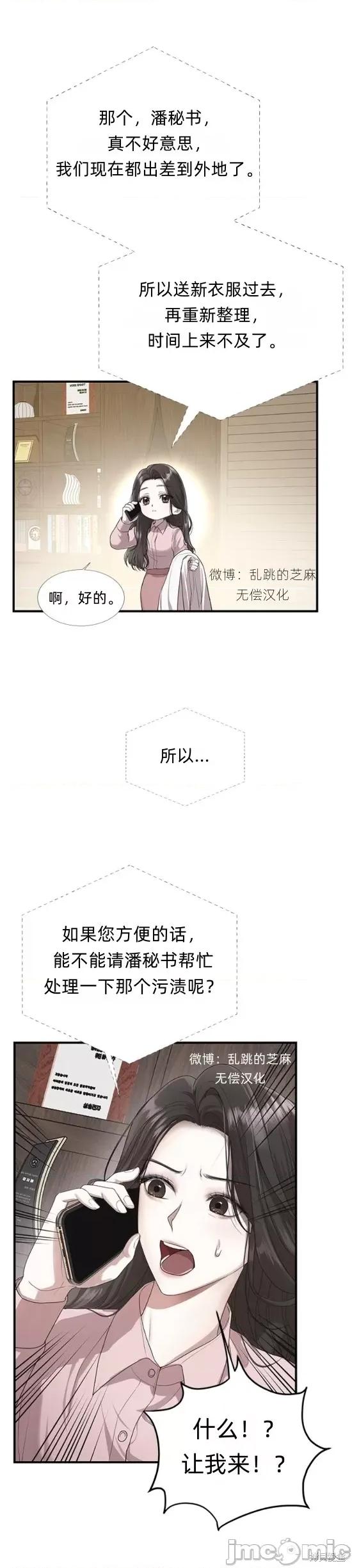 优雅的陷阱 优雅的陷阱 第5页