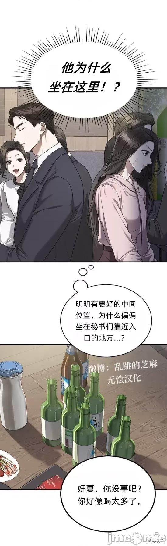优雅的陷阱 优雅的陷阱 第6页