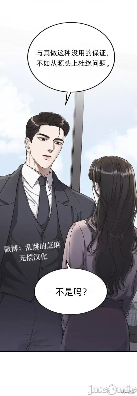 优雅的陷阱 优雅的陷阱 第9页
