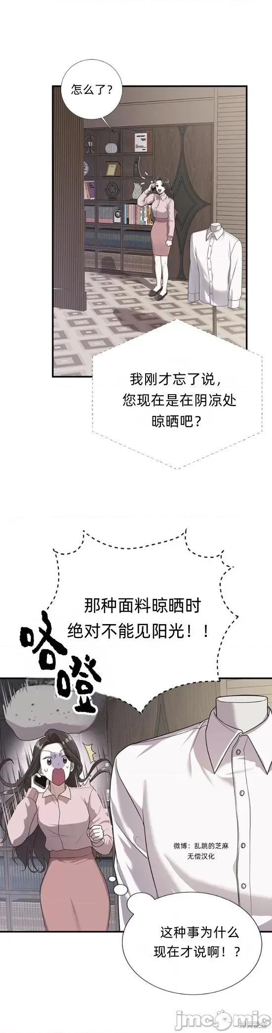 优雅的陷阱 优雅的陷阱 第11页