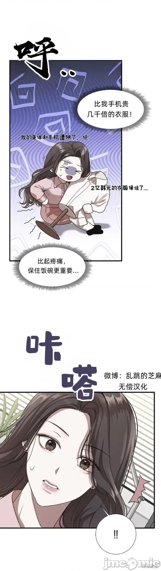 优雅的陷阱 优雅的陷阱 第15页