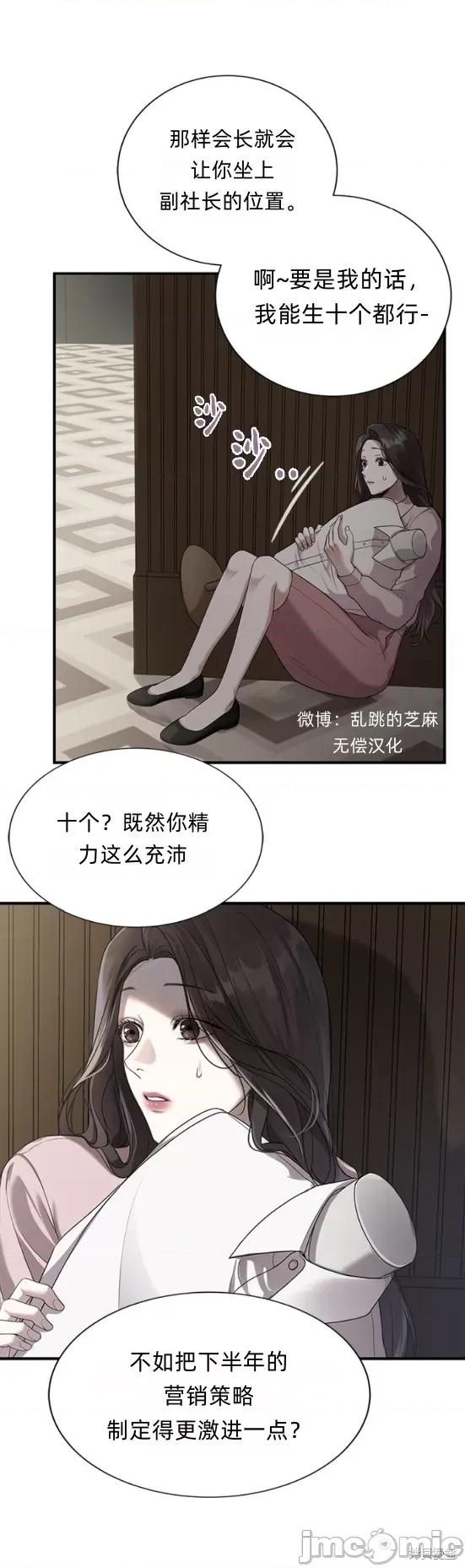 优雅的陷阱 优雅的陷阱 第18页