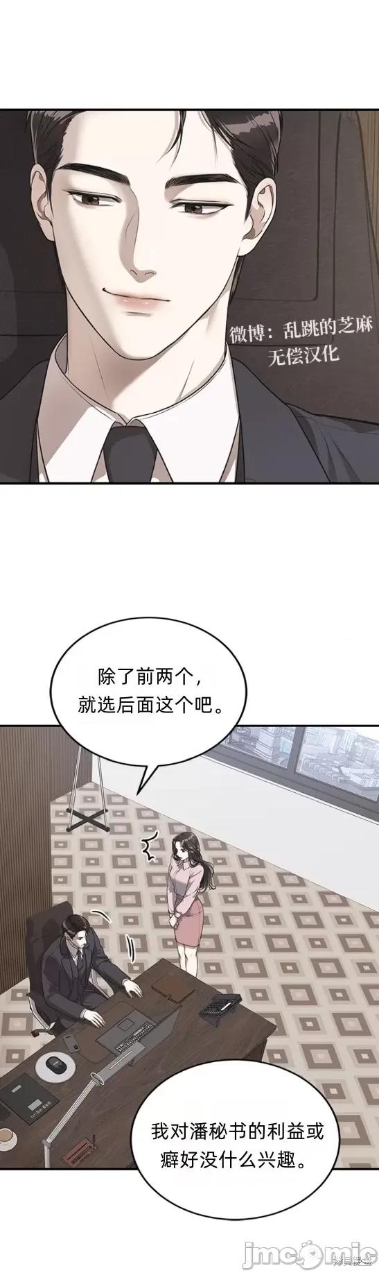 优雅的陷阱 优雅的陷阱 第21页