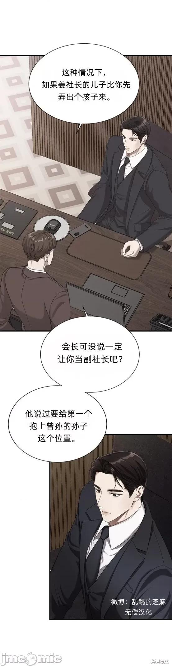 优雅的陷阱 优雅的陷阱 第22页