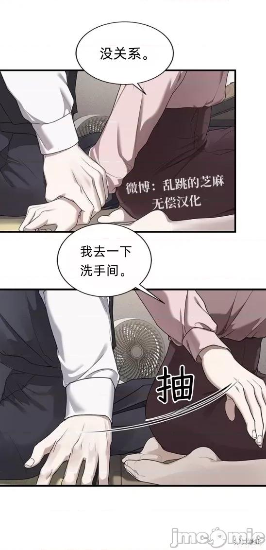 优雅的陷阱 优雅的陷阱 第24页