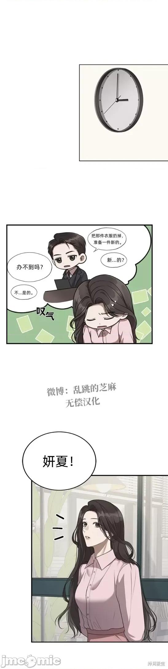 优雅的陷阱 优雅的陷阱 第25页
