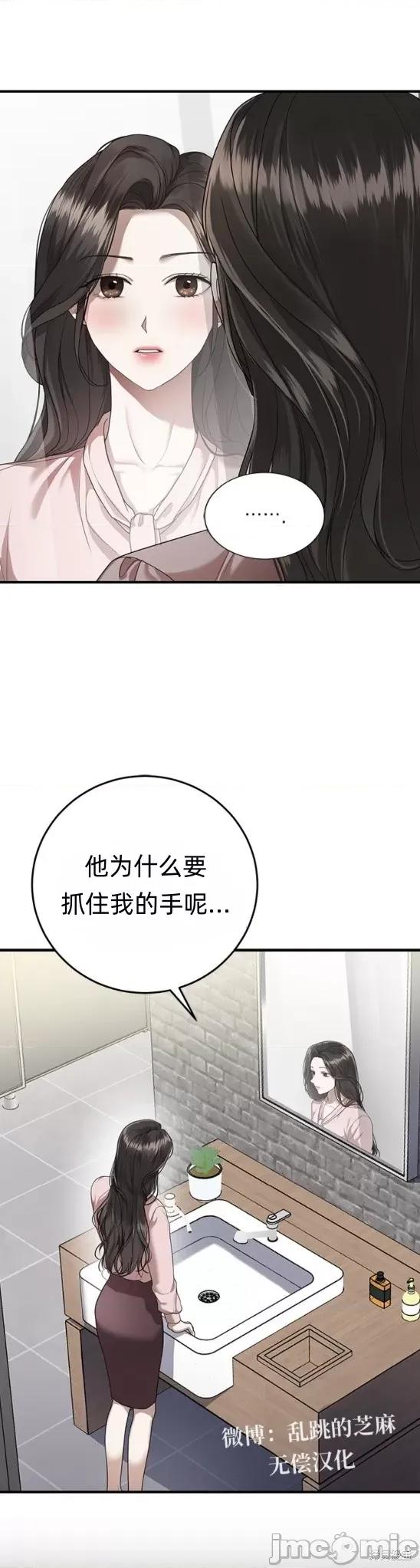 优雅的陷阱 优雅的陷阱 第27页