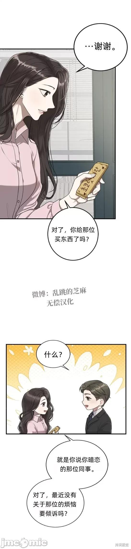 优雅的陷阱 优雅的陷阱 第29页