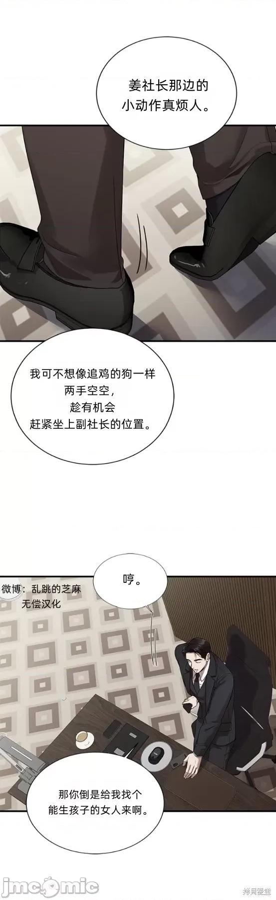 优雅的陷阱 优雅的陷阱 第30页