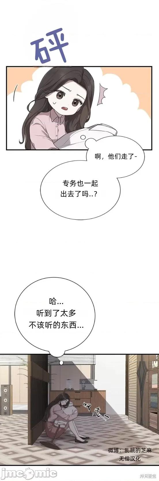 优雅的陷阱 优雅的陷阱 第34页