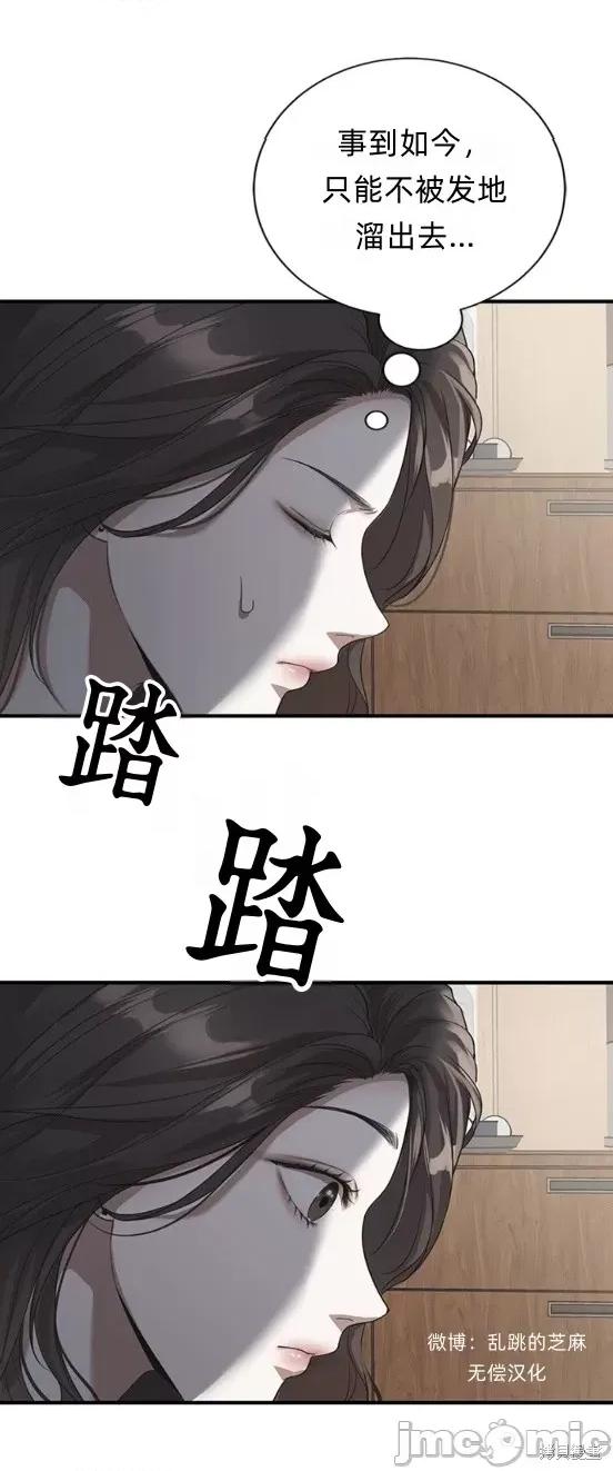 优雅的陷阱 优雅的陷阱 第35页