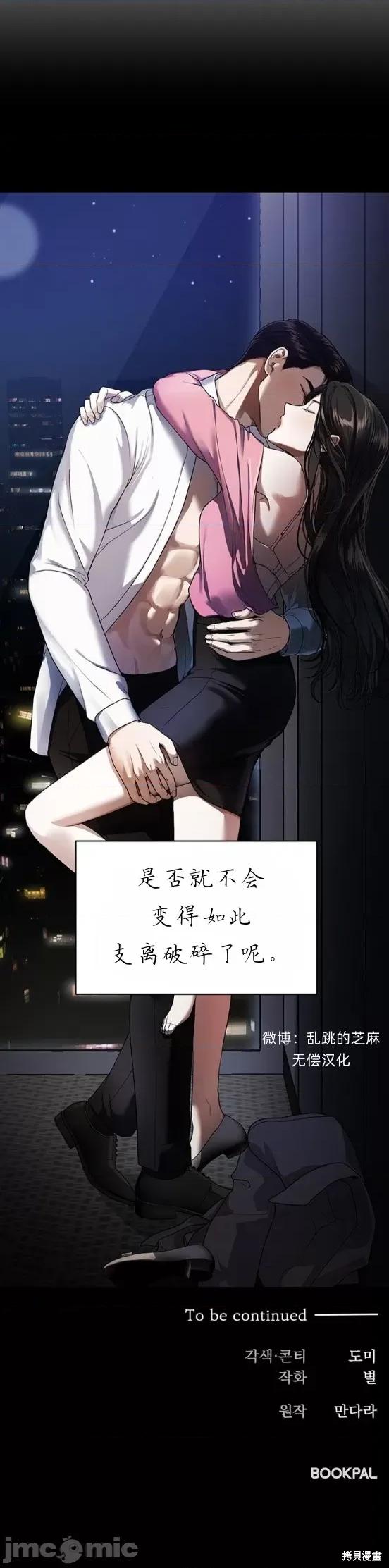 优雅的陷阱 优雅的陷阱 第38页