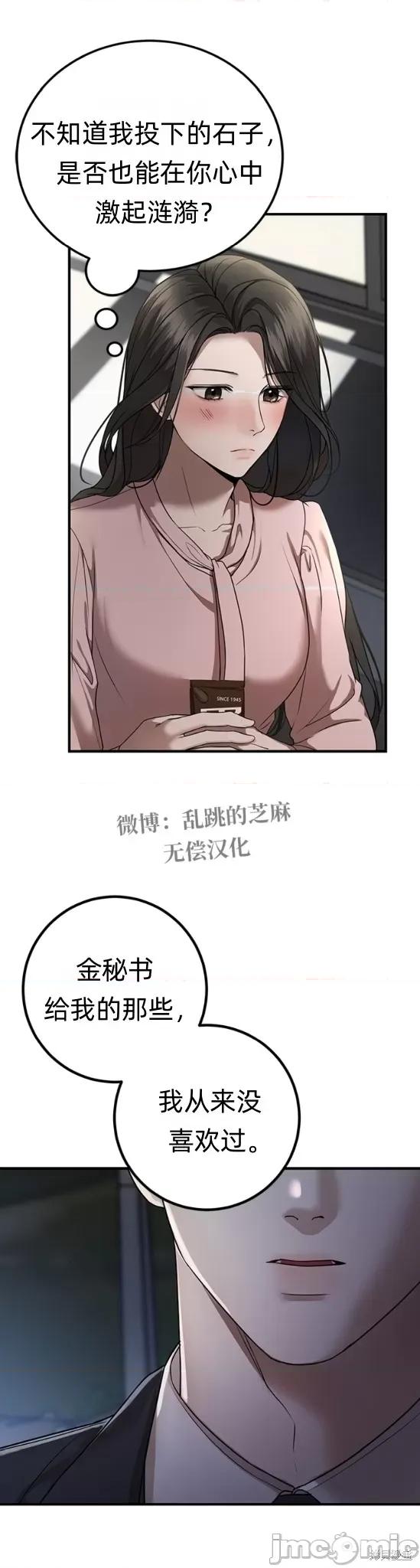 优雅的陷阱 优雅的陷阱 第39页
