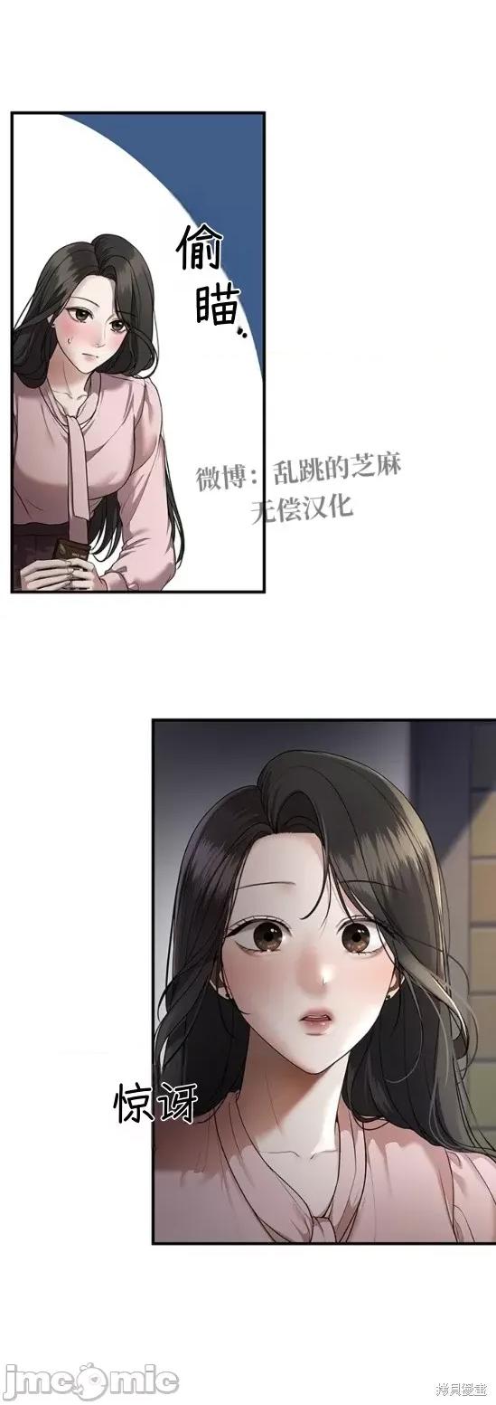 优雅的陷阱 优雅的陷阱 第40页