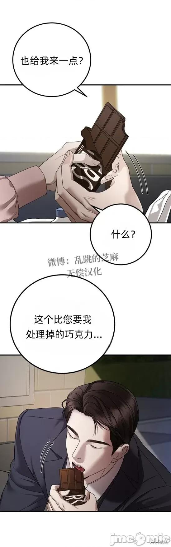 优雅的陷阱 优雅的陷阱 第44页