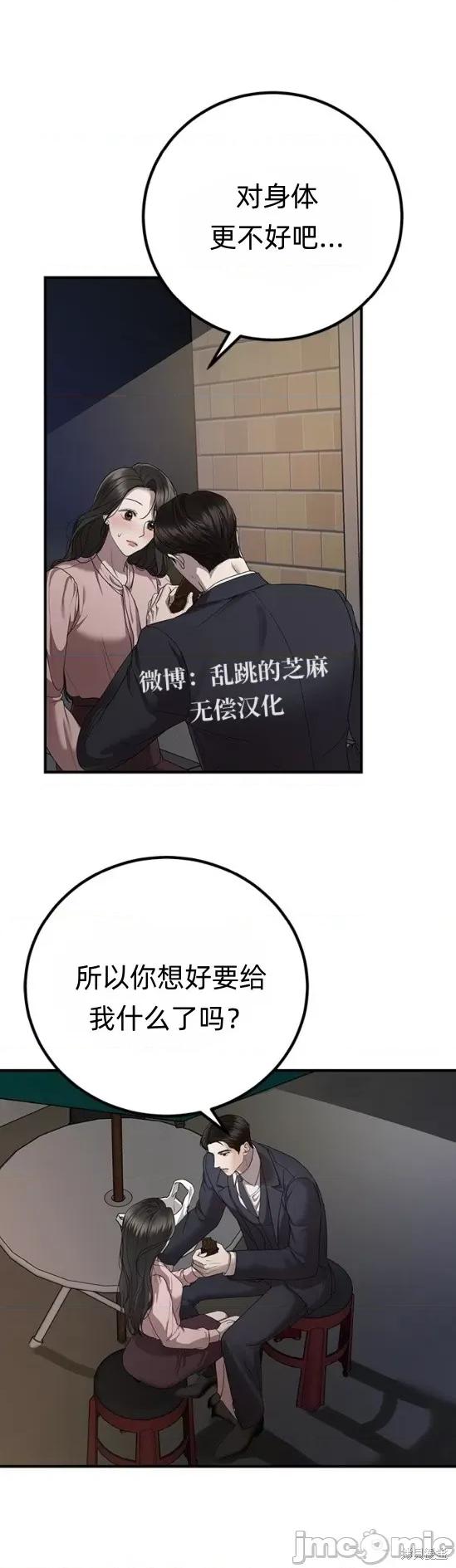 优雅的陷阱 优雅的陷阱 第45页