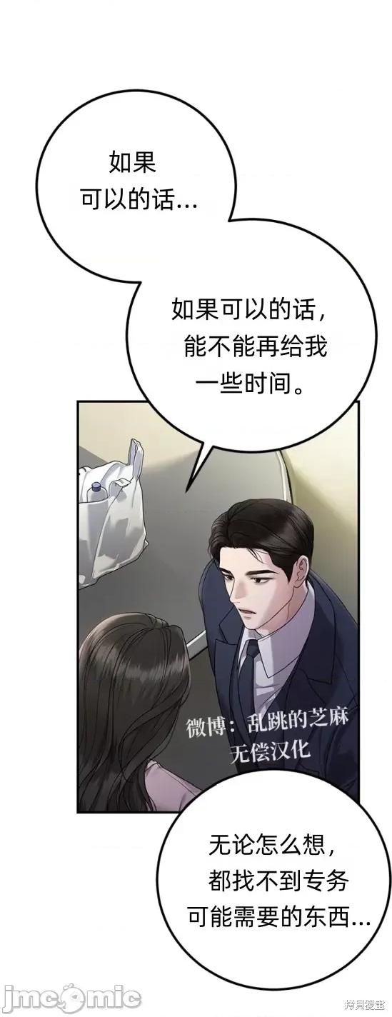 优雅的陷阱 优雅的陷阱 第46页