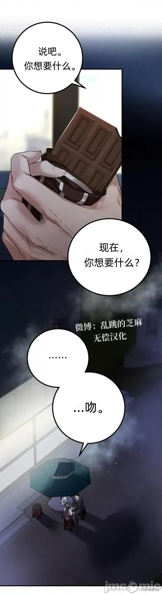 优雅的陷阱 优雅的陷阱 第48页