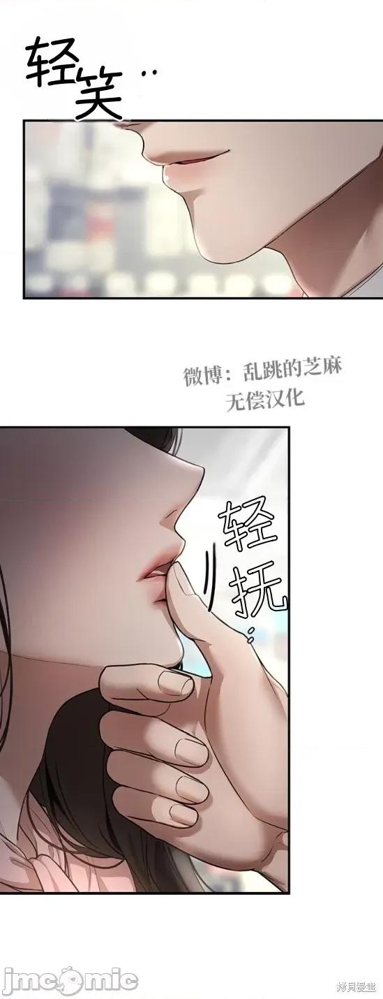 优雅的陷阱 优雅的陷阱 第49页