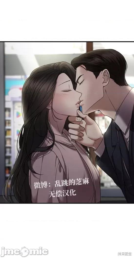优雅的陷阱 优雅的陷阱 第50页