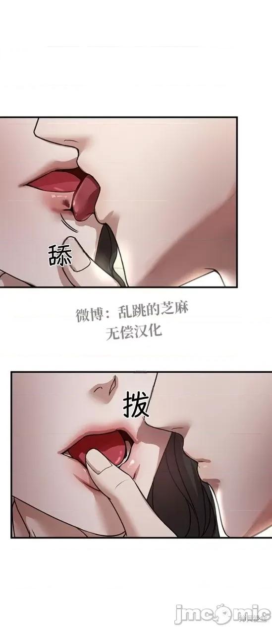 优雅的陷阱 优雅的陷阱 第51页