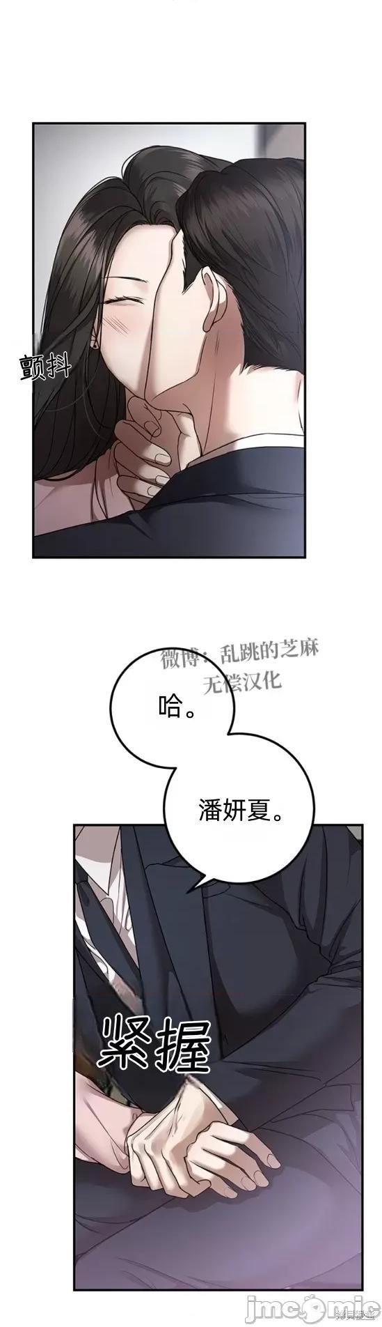 优雅的陷阱 优雅的陷阱 第52页