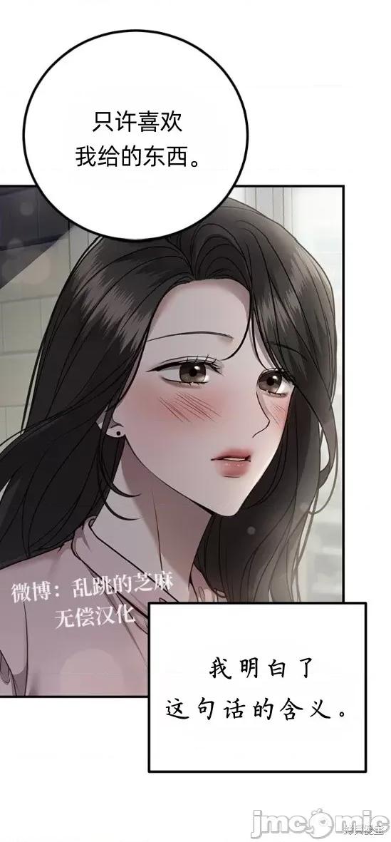 优雅的陷阱 优雅的陷阱 第53页