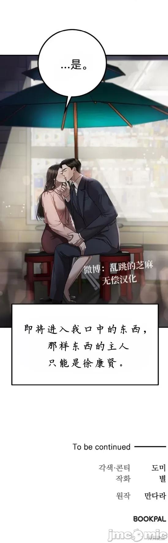 优雅的陷阱 优雅的陷阱 第54页