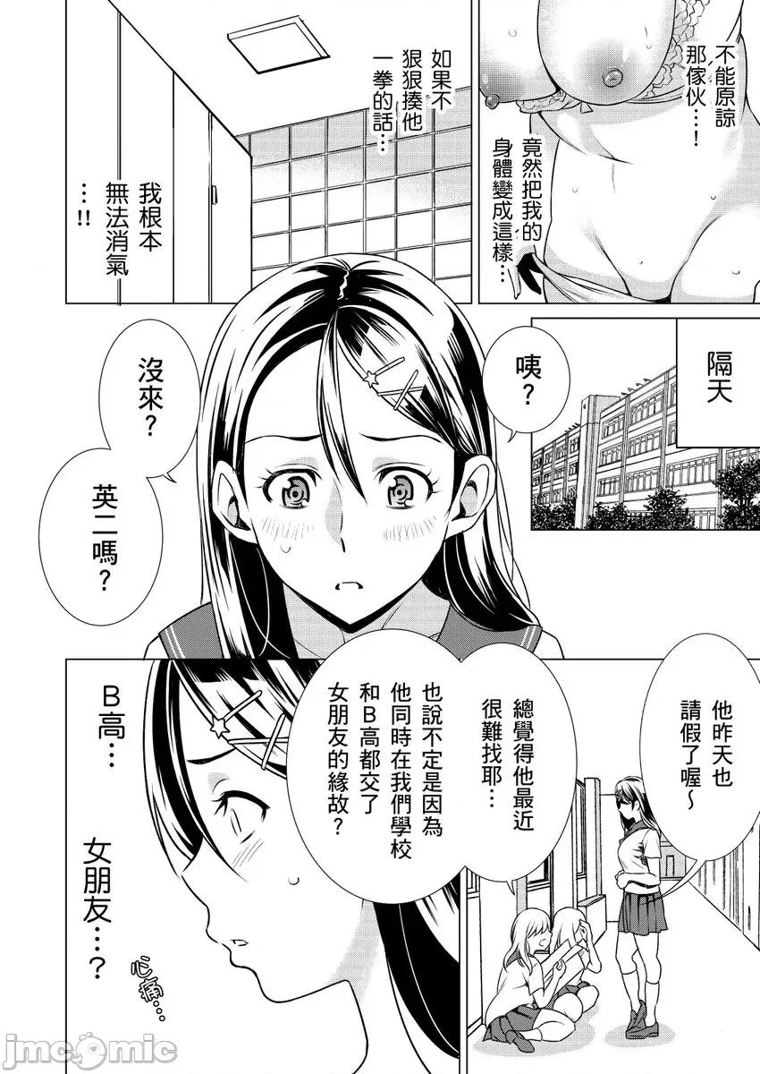 那傢伙竟然是性欲偏差值80的老司机!?人家才不会向男性淫威屈服呢 [273062]那傢伙竟然是性欲偏差值80的老司机!？人家才不会向男性淫威屈服呢2.zip 第16页