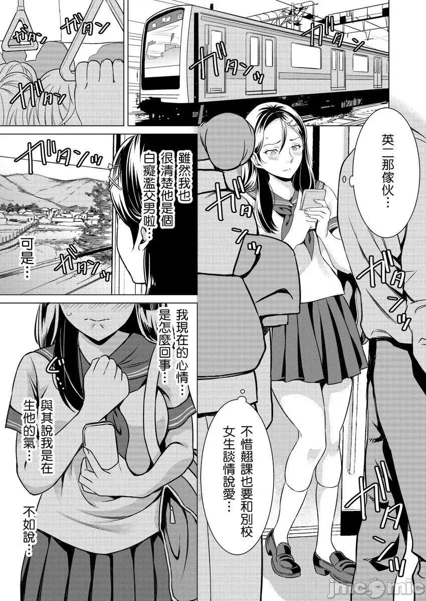 那傢伙竟然是性欲偏差值80的老司机!?人家才不会向男性淫威屈服呢 [273062]那傢伙竟然是性欲偏差值80的老司机!？人家才不会向男性淫威屈服呢2.zip 第17页