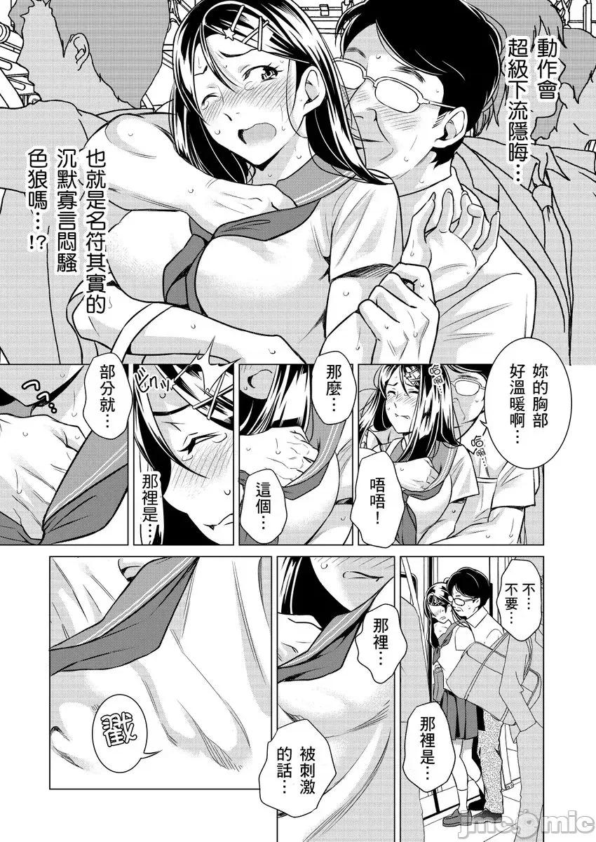 那傢伙竟然是性欲偏差值80的老司机!?人家才不会向男性淫威屈服呢 [273072]那傢伙竟然是性欲偏差值80的老司机!？人家才不会向男性淫威屈服呢3.zip 第7页