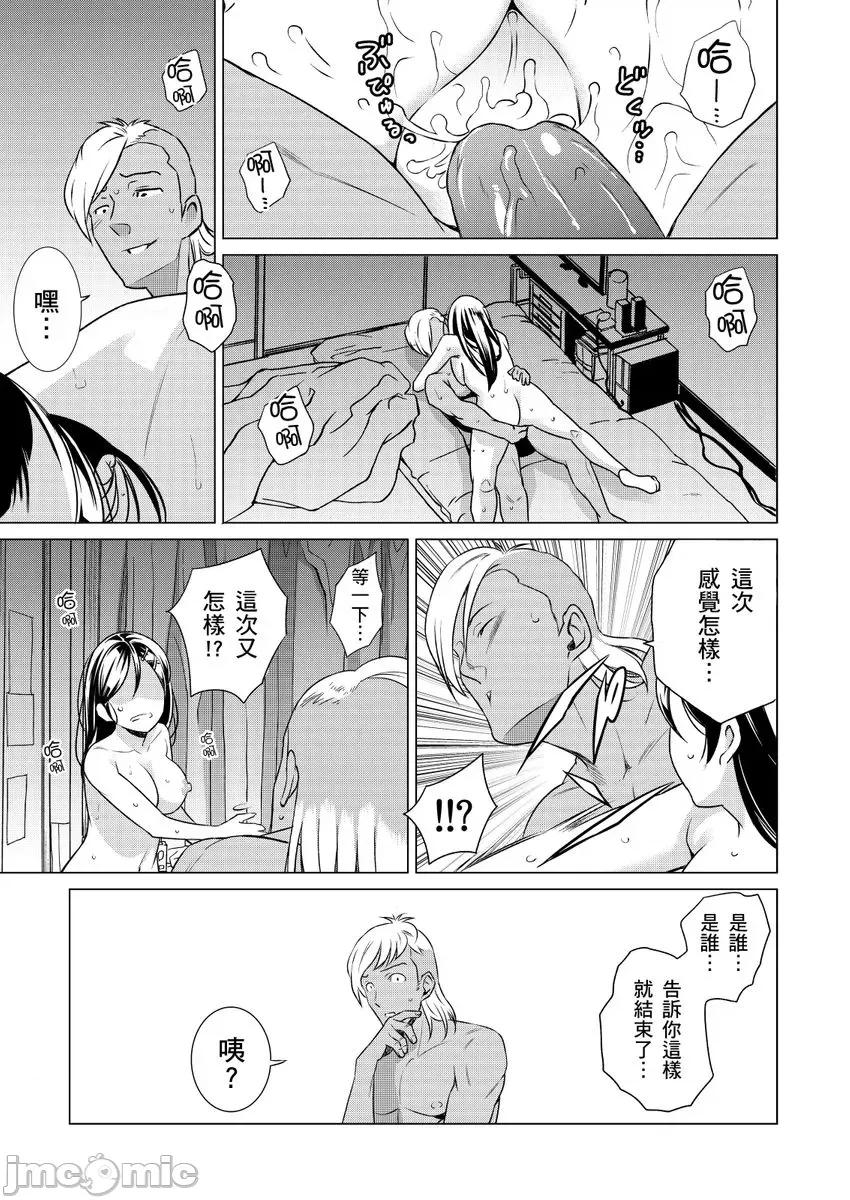 那傢伙竟然是性欲偏差值80的老司机!?人家才不会向男性淫威屈服呢 [273072]那傢伙竟然是性欲偏差值80的老司机!？人家才不会向男性淫威屈服呢3.zip 第25页