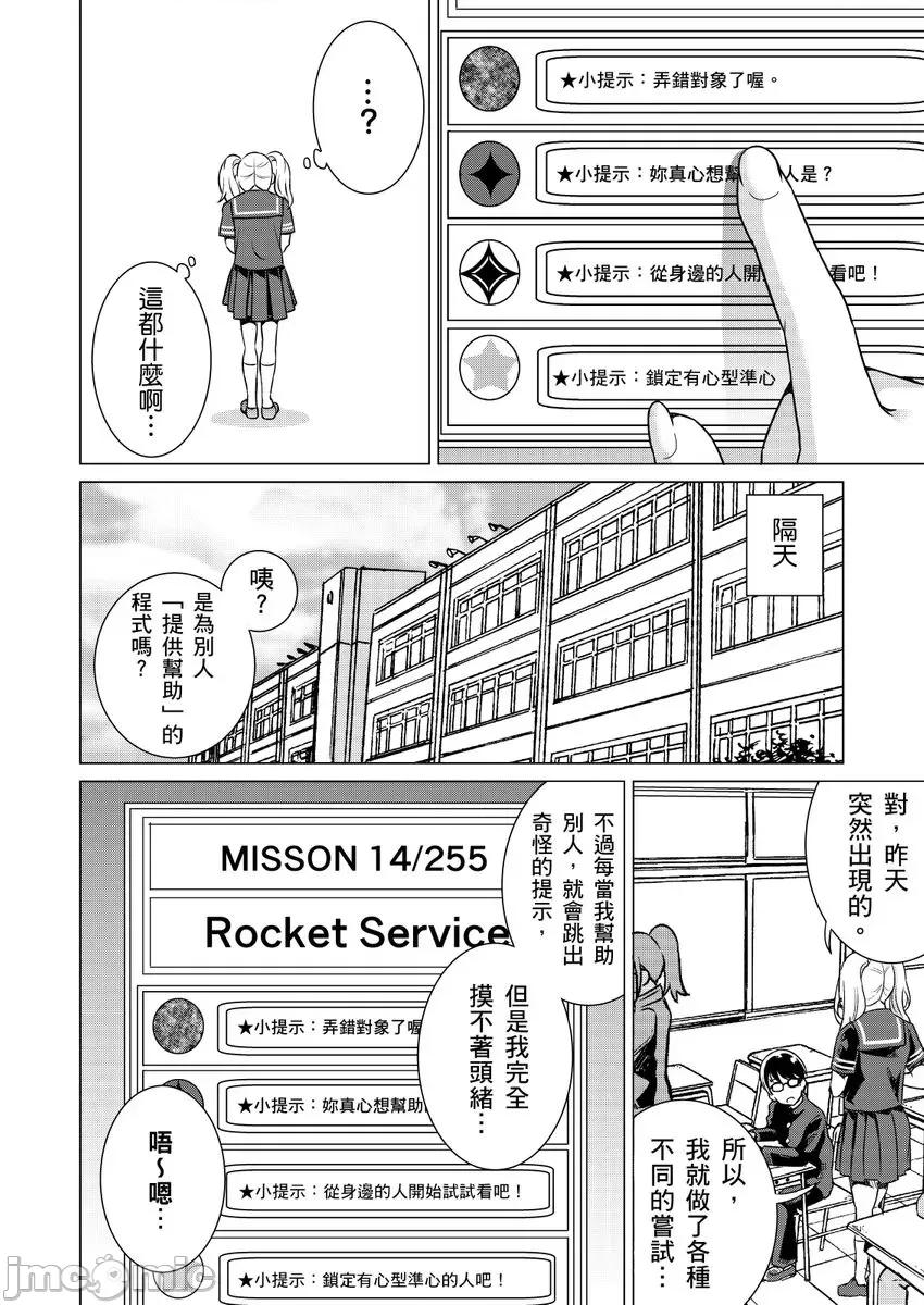 那傢伙竟然是性欲偏差值80的老司机!?人家才不会向男性淫威屈服呢 [273102]那傢伙竟然是性欲偏差值80的老司机!？人家才不会向男性淫威屈服呢6 第12页