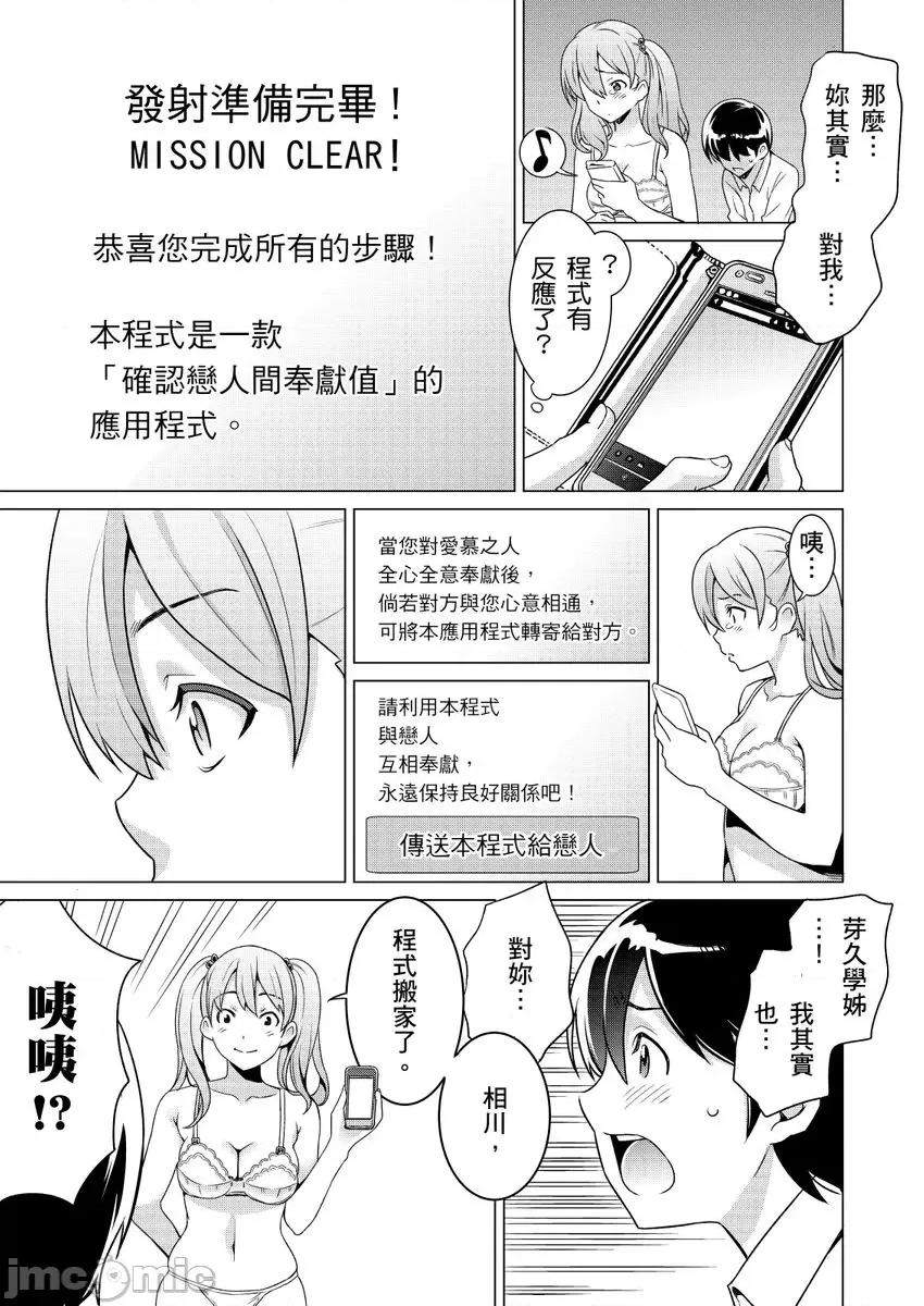 那傢伙竟然是性欲偏差值80的老司机!?人家才不会向男性淫威屈服呢 [273112]那傢伙竟然是性欲偏差值80的老司机!？人家才不会向男性淫威屈服呢7 第25页