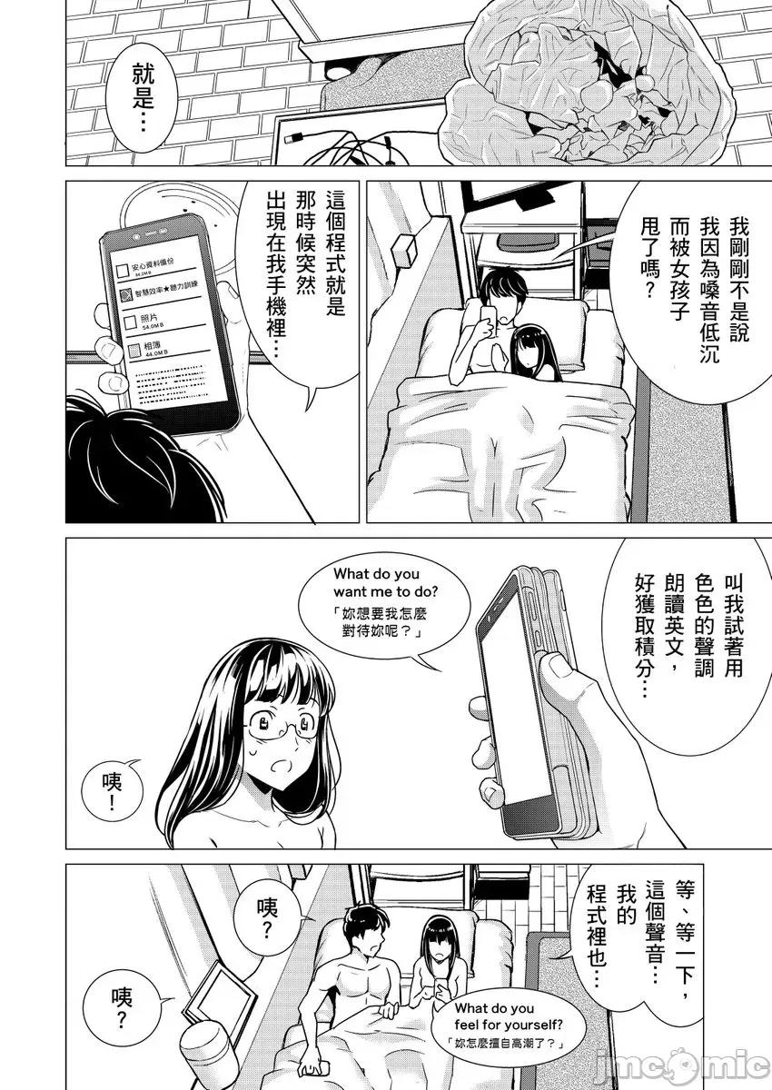 那傢伙竟然是性欲偏差值80的老司机!?人家才不会向男性淫威屈服呢 [273132]那傢伙竟然是性欲偏差值80的老司机!？人家才不会向男性淫威屈服呢9 第24页