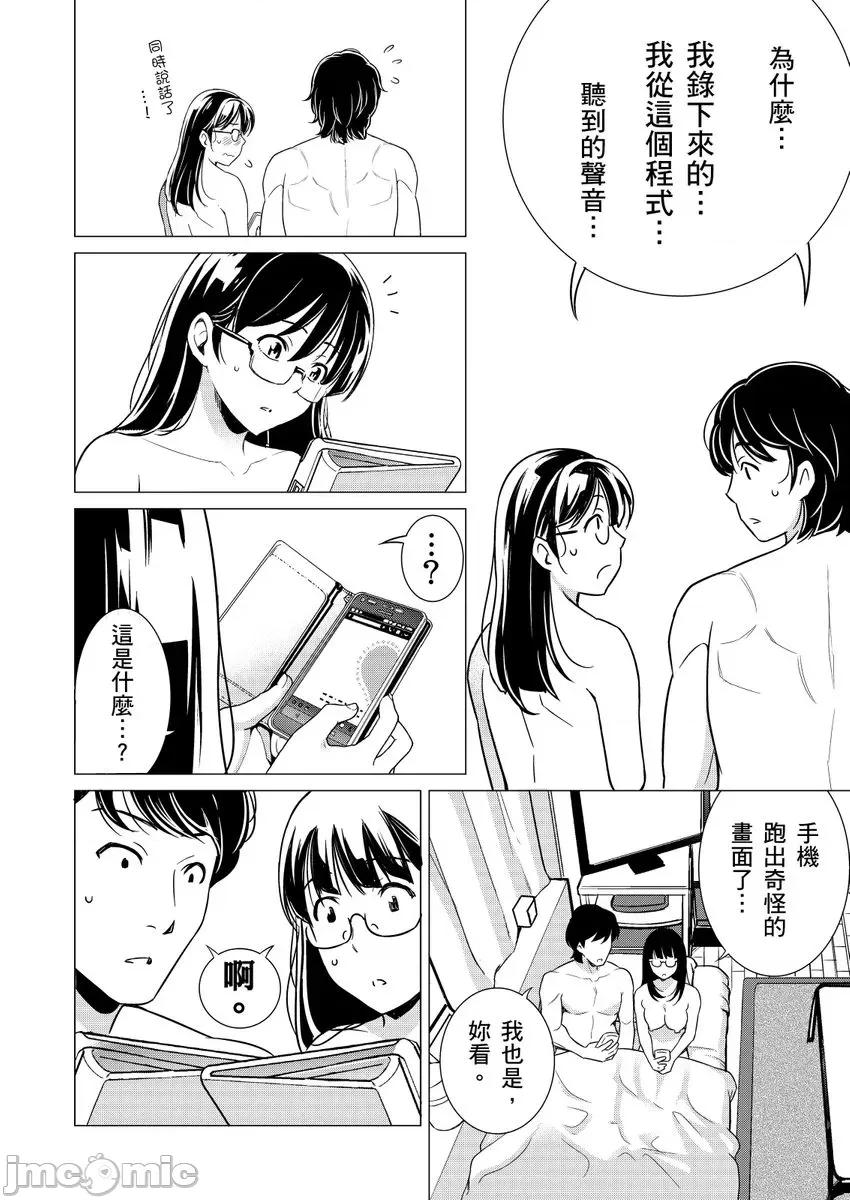 那傢伙竟然是性欲偏差值80的老司机!?人家才不会向男性淫威屈服呢 [273132]那傢伙竟然是性欲偏差值80的老司机!？人家才不会向男性淫威屈服呢9 第25页