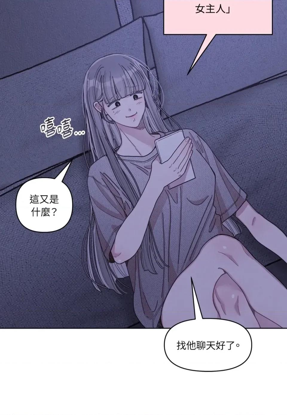 教授探索日志 教授探索日志 第77页