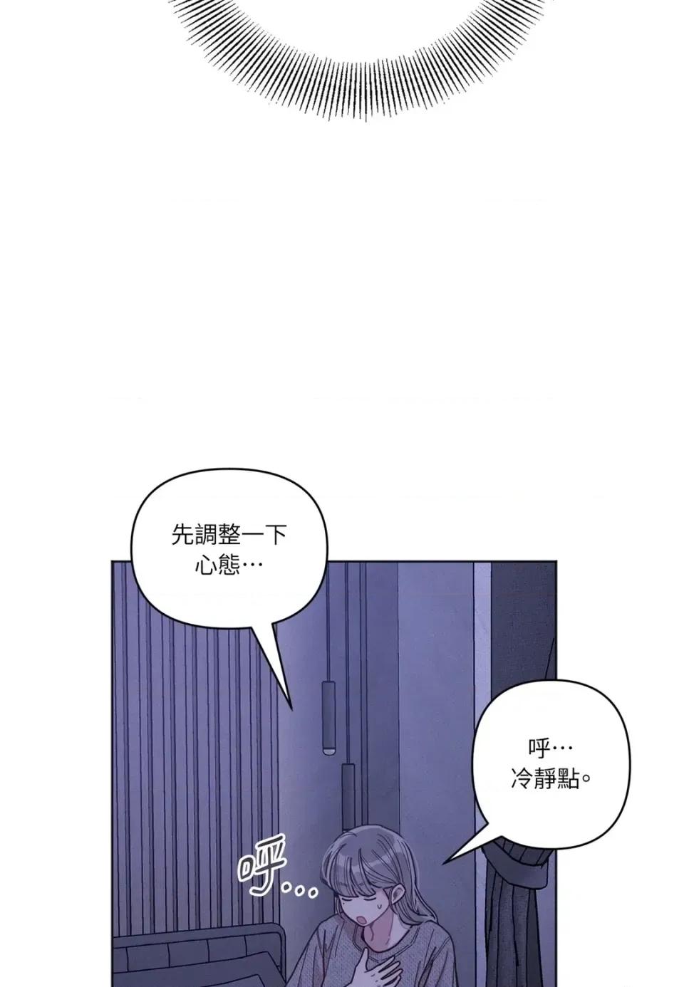 教授探索日志 教授探索日志-第2话 第32页