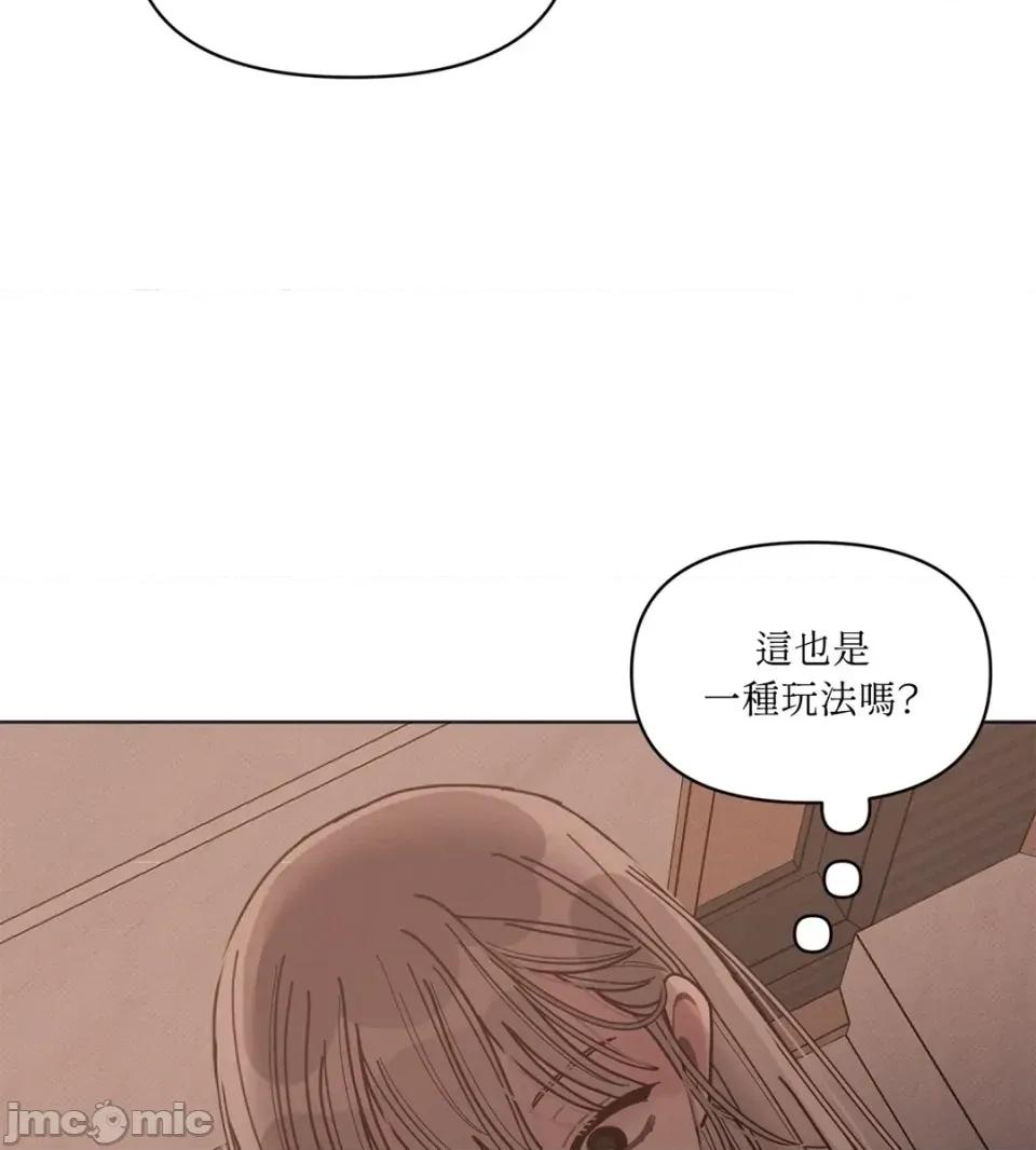 教授探索日志 教授探索日志-第2话 第90页