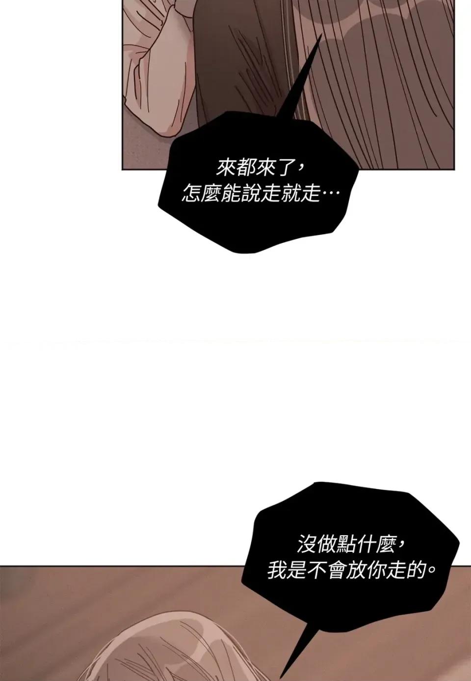 教授探索日志 教授探索日志-第2话 第101页