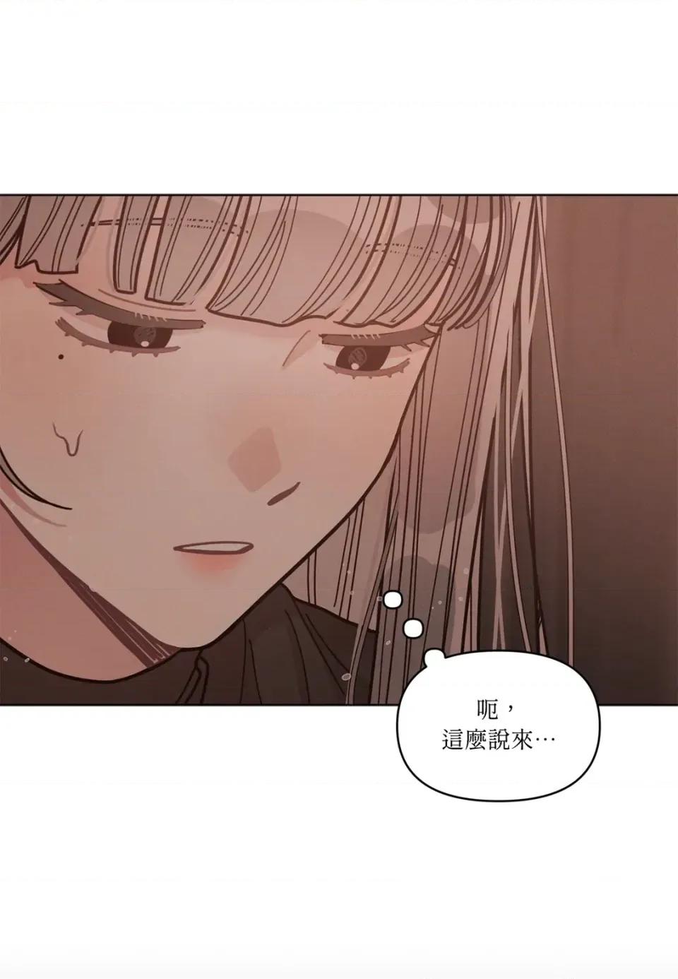 教授探索日志 教授探索日志-第3话 第77页
