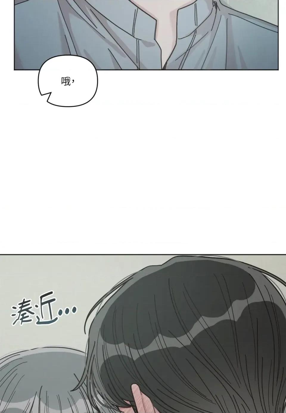 教授探索日志 教授探索日志-第5话 第2页