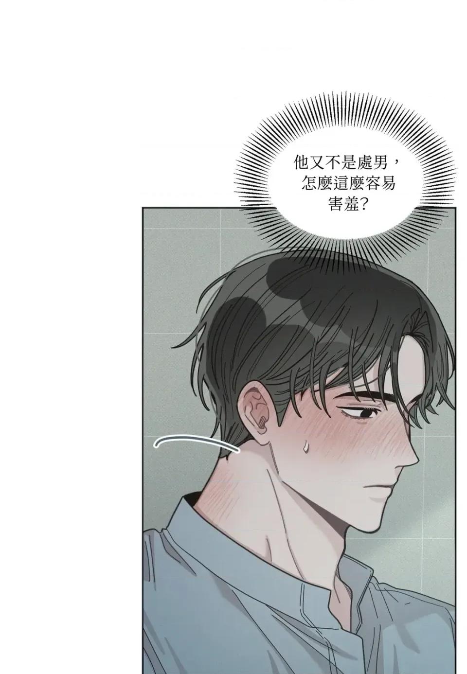 教授探索日志 教授探索日志-第5话 第4页