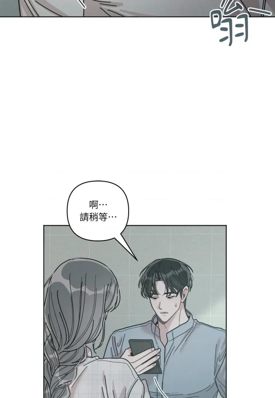 教授探索日志 教授探索日志-第5话 第7页