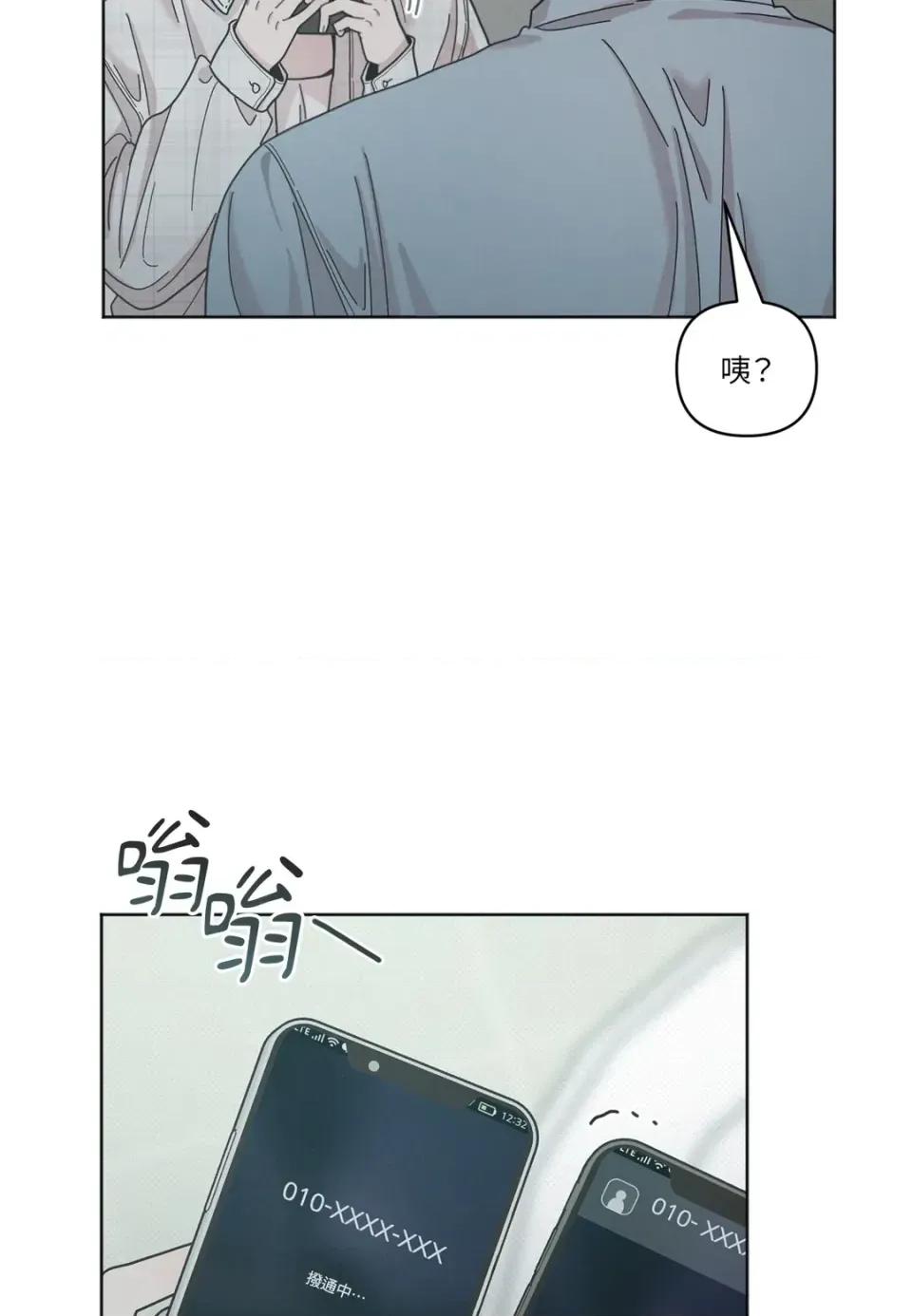 教授探索日志 教授探索日志-第5话 第13页