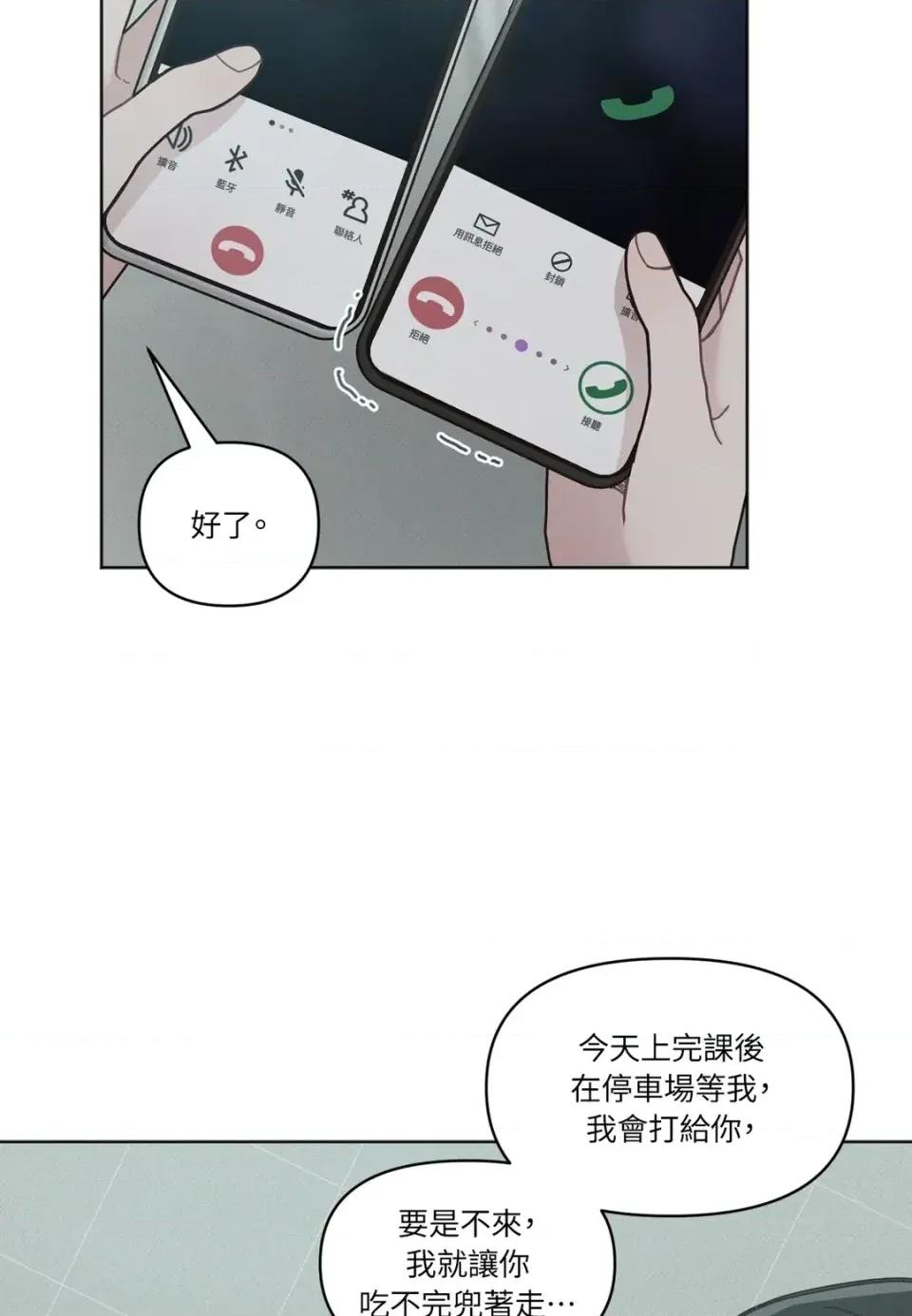 教授探索日志 教授探索日志-第5话 第14页