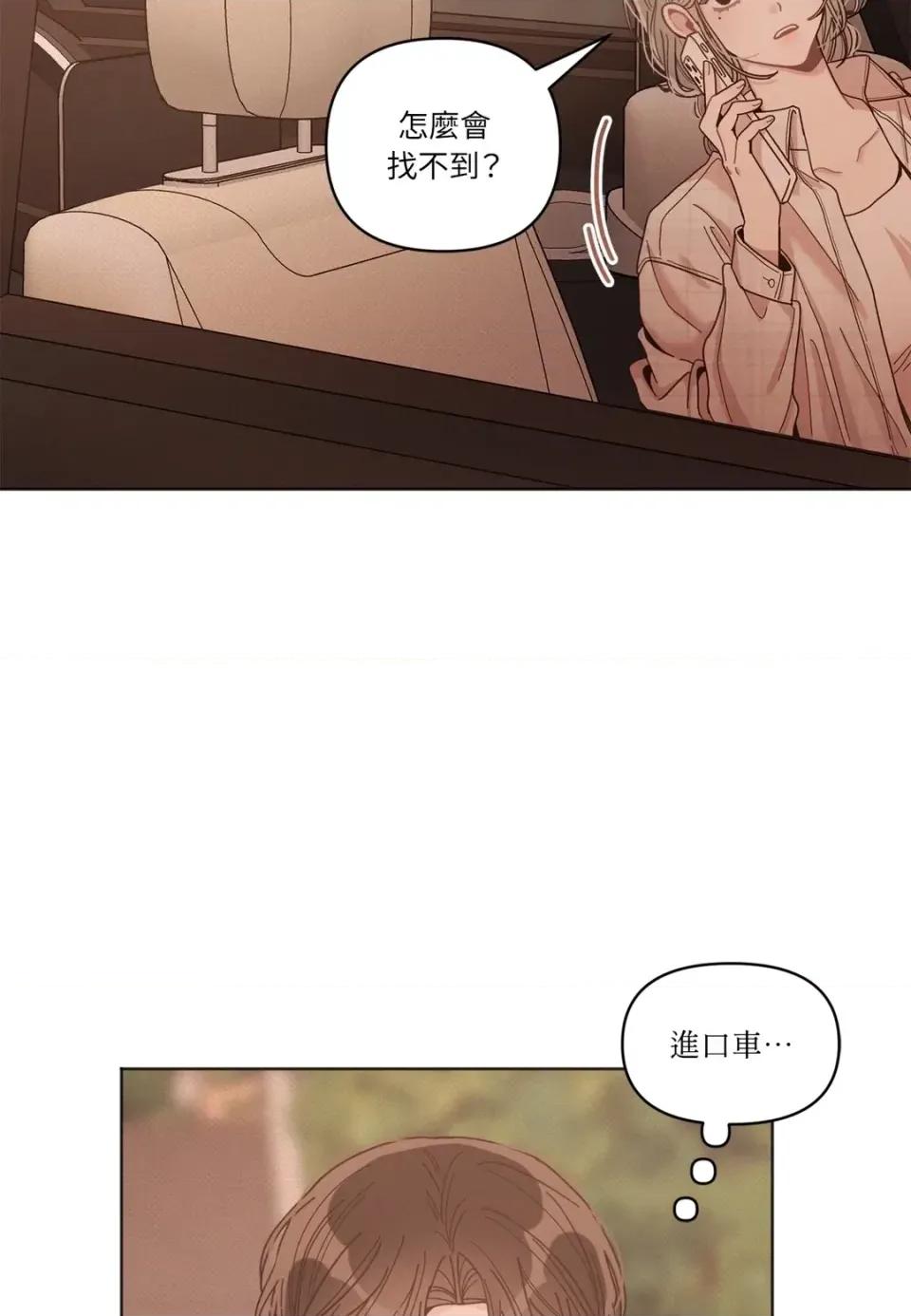 教授探索日志 教授探索日志-第5话 第23页